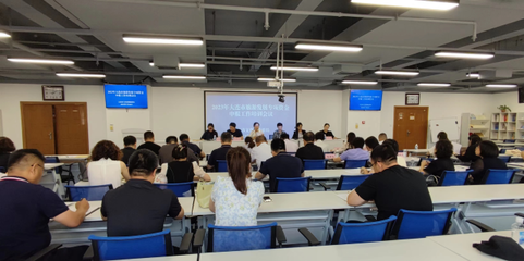 大連市文化和旅游局舉辦2023年度旅游發(fā)展專項資金申報工作培訓會